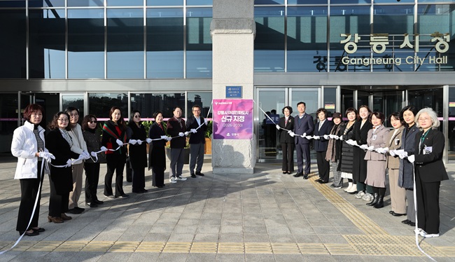 ▲ 강릉시가 1일 시청 1층 정문에서 여성친화도시 현판 제막식을 개최하고 시민과 함께 안전하고 평등한 도시 실현을 위한 본격적인 행보에 나섰다. ⓒ강릉시