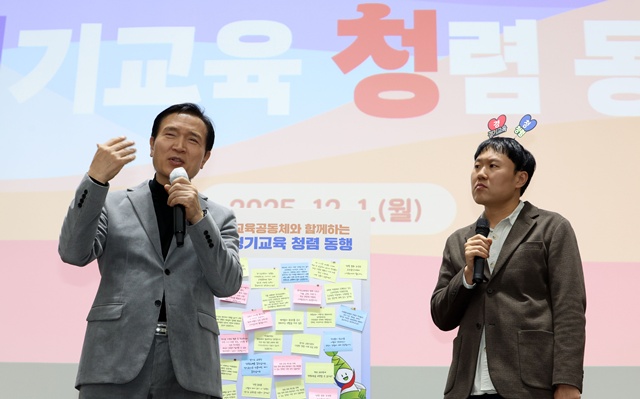 ▲ 임태희 경기도교육감과 사회자 김용명씨가 1일 북부청사에서 열린 '교육공동체와 함께하는 경청(경기교육 청렴) 동행'을 진행하고 있다. ⓒ경기도교육청 제공