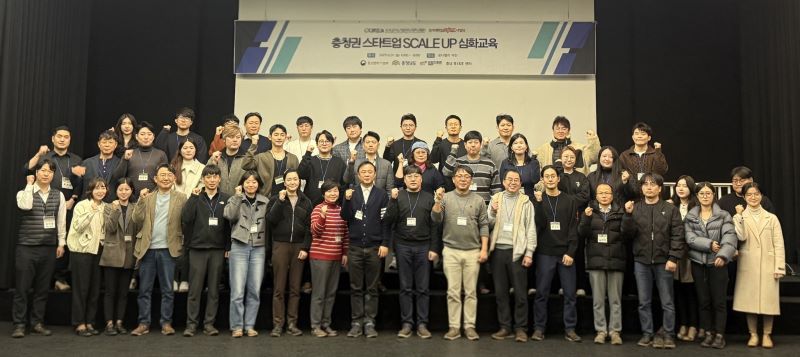 ▲ 충청권 스타트업 스케일 업 심화교육 참여자들이 기념촬영 하고 있다.ⓒ호서대