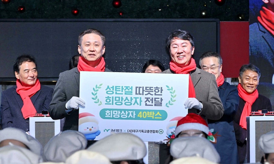 ▲ (사)대구기독교총연합회 대표회장 최성주 목사, iM뱅크(아이엠뱅크) 신용필 상무(왼쪽부터).ⓒiM뱅크