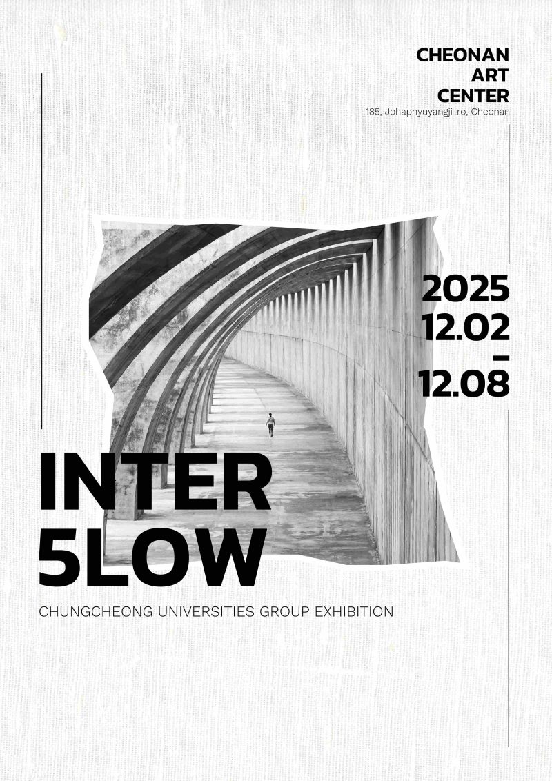 ▲ 충청권 대학 연합전 ‘INTER 5LOW’ 홍보문.ⓒ천안시