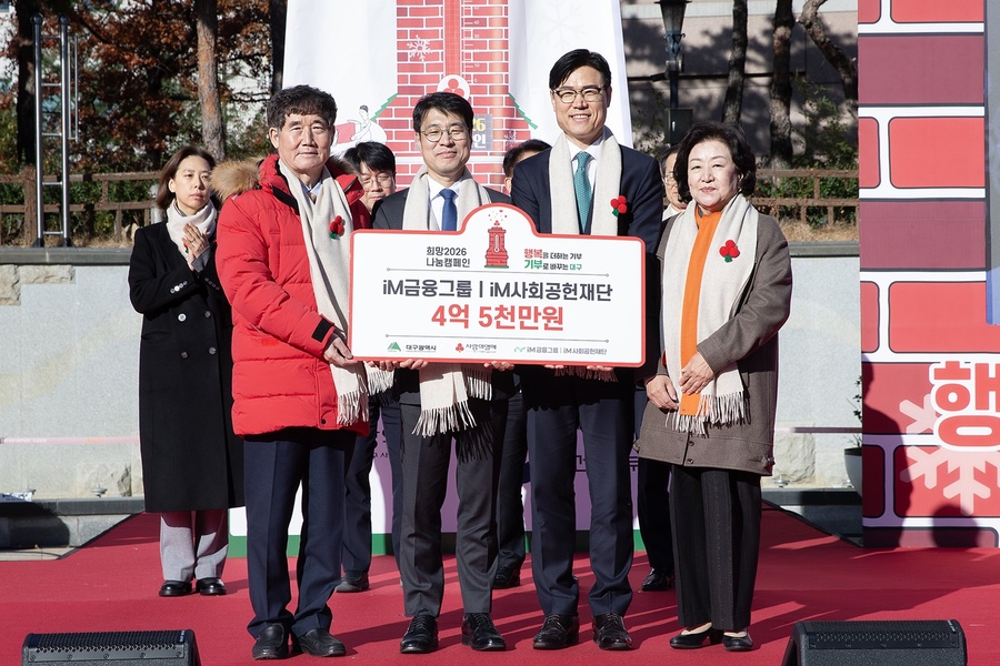 ▲ (왼쪽부터) 신홍식 대구공동모금회회장, 김정기 대구광역시장 권한대행, iM금융지주 그룹가치경영총괄 성태문 부사장, 박윤경 대구상공회의소 회장이 ‘희망 2026나눔캠페인 출범식’에서 기부금 전달 후 기념 촬영하는 모습.ⓒiM금융그룹