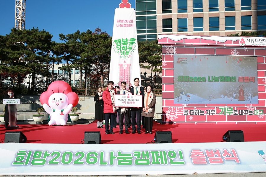 ▲ (왼쪽부터) 전우헌 경북사회복지공동모금회장, iM뱅크 신용필 상무, 김학홍 경북도 행정부지사 ‘희망 2026나눔캠페인 출범식’에서 기부금 전달 후 기념 촬영하는 모습.ⓒiM금융그룹