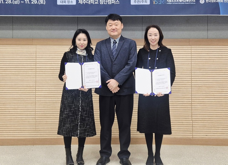▲ 유원대학교 김래은 교수(평생교육과제책임자)와 구상미 교수(간호학과)가 지난달 28~29일 제주대학교 첨단캠퍼스에서 열린 “The 3rd NextGen AI Horizon Forum 2025”에서 ‘SW·AI 분야 우수발표논문상’을 받았다.ⓒ유원대