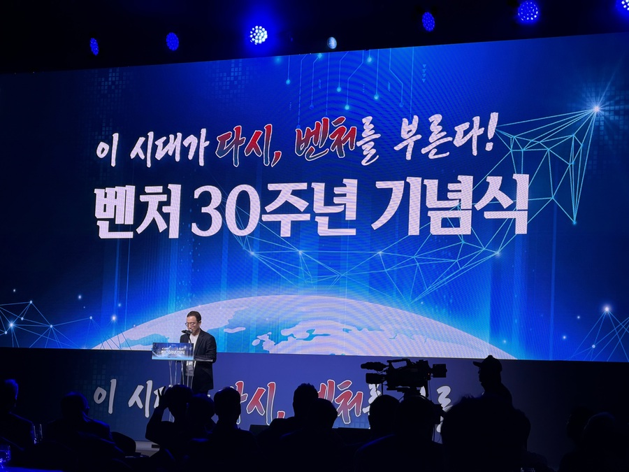 ▲ 송병준 벤처기업협회 회장이 벤처 30주년 기념식에서 개회사를 하고 있다. ⓒ이보현 기자