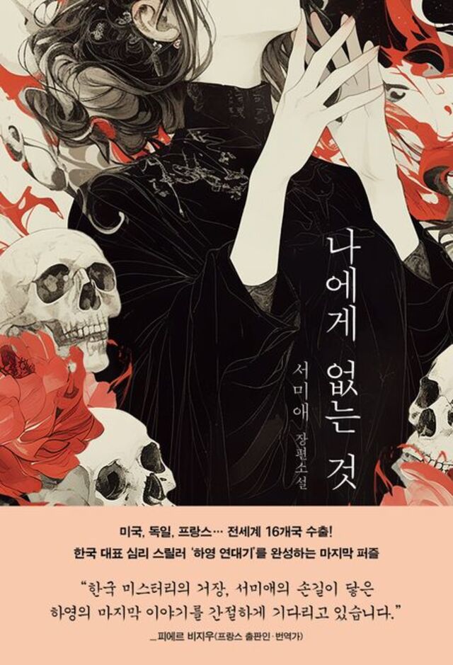 ▲  표지.ⓒ엘릭시르