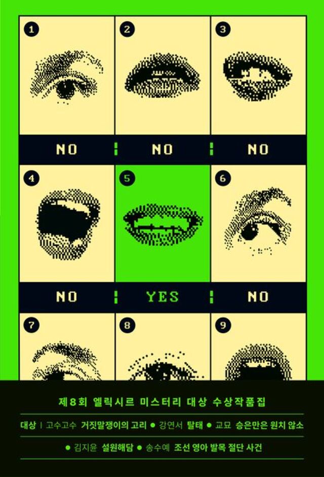 ▲ .ⓒ엘릭시르