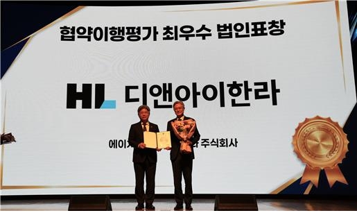 ▲ 홍석화 HL디앤아이한라 수석사장(우측)이 남동일 공정거래위원회 부위원장으로부터 최우수 표창을 받고 기념촬영을 하고 있다. ⓒHL디앤아이한라