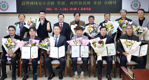 ▲ 이장우 대전시장이 갑천생태호수공원 조성 공로자 15명에게 표창·감사패를 수여했다.ⓒ대전시