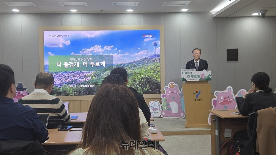 ▲ 김창규 서울시 균형발전본부장이 2일 서울시청에서 '더 좋은 남산 활성화 계획'을 발표하고 있다. ⓒ김승환 기자