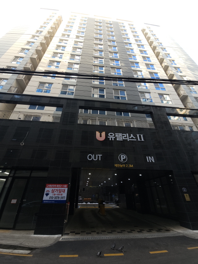 ▲ 청년 매입임대주택인 서울 강동구 유팰리스 전경. ⓒLH