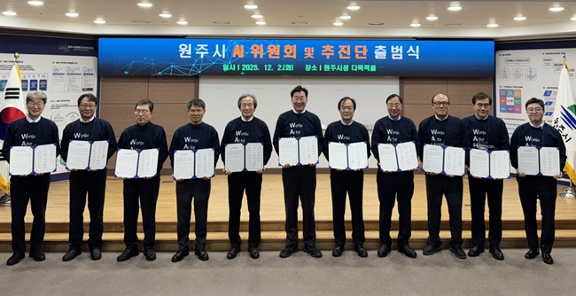 ▲ 건강보험심사평가원이 2일 원주시청에서 원주시, 원주연세의료원, 상지대학교, (재)원주미래산업진흥원 등 총 10개 기관과 '원주시 AI 융합산업 발전을 위한 공동 업무협약(MOU)'을 체결했다. ⓒ건강보험심사평가원