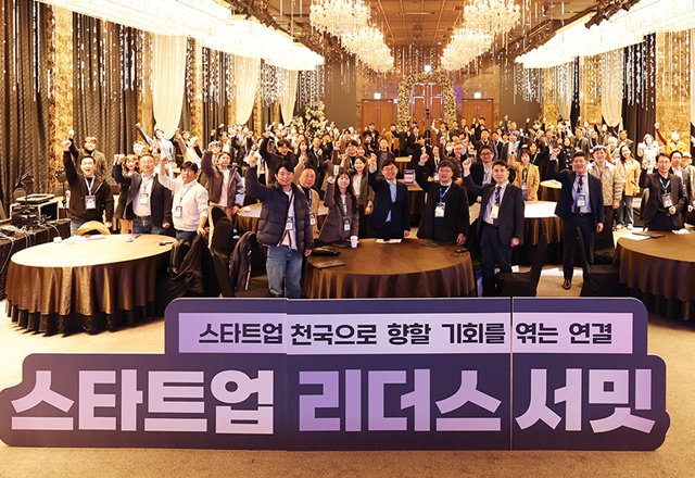 ▲ 경기도경제과학진흥원이 2일 수원 이비스앰배서더에서 개최한 '제2회 스타트업 리더스 서밋' 현장 모습. ⓒ경기도경제과학진흥원 제공