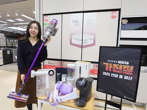 ▲ ⓒ롯데하이마트