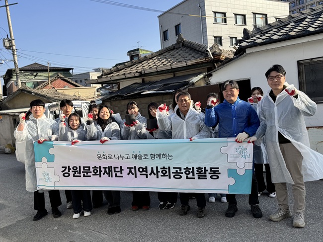 ▲ 강원문화재단이 2일 강원 춘천시 후평동 일대에서 '2025년 연탄 나눔 봉사활동'을 실시했다. ⓒ강원문화재단