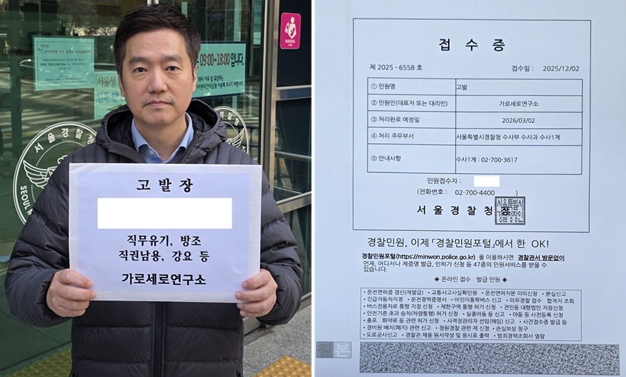 ▲ 김세의 가세연 대표가 2일 오후 전직 국회의원 비서관 A씨 등에 대한 형사고발장을 서울경찰청에 제출했다. ⓒ뉴데일리