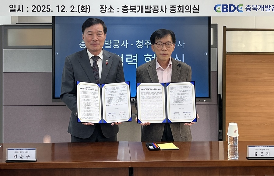 ▲ 충북개발공사와 청주도시공사는 2일 충북개발공사에서 도시개발, 산업단지 조성, 재개발·재건축 등 주요 사업의 공동 추진을 위한 상생 협약을 체결했다. ⓒ충북개발공사