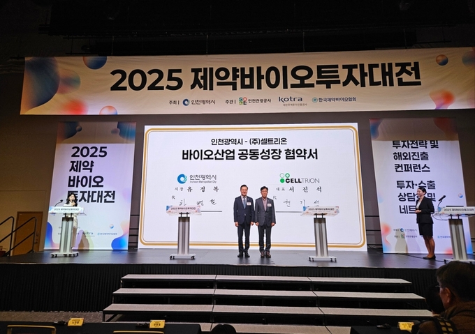 ▲ 2일 송도컨벤시아 프리미어볼룸에서 열린 ‘2025 제약바이오투자대전’에서 시와 셀트리온, 가천대길병원·인하대병원이 협약을 체결했다. ⓒ인천시 제공