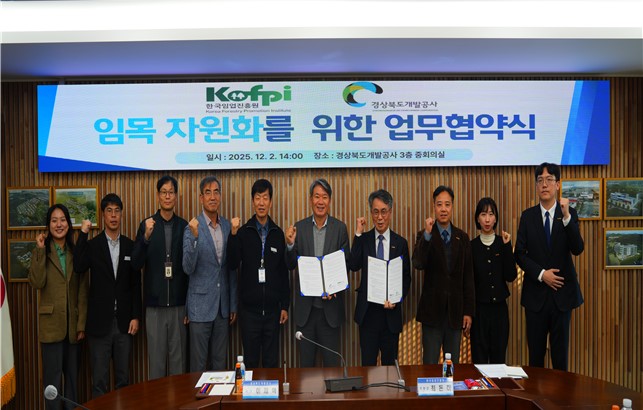 ▲ 경북도개발공사(이하 개발공사)와 한국임업진흥원(이하 진흥원)은 12월 2일 개발사업 과정에서 발생하는 임목을 폐기물이 아닌 자원으로 활용하기 위한 업무협약(MOU)을 체결했다.ⓒ경북개발공사