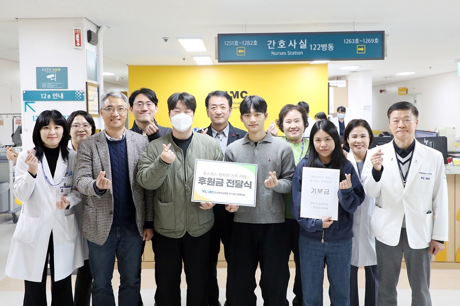 ▲ 영남이공대학교(총장 이재용) i-경영회계계열 학생들이 호스피스병동에 기부금을 전달하고 기념사진을 촬영하고 있다.ⓒ영남이공대