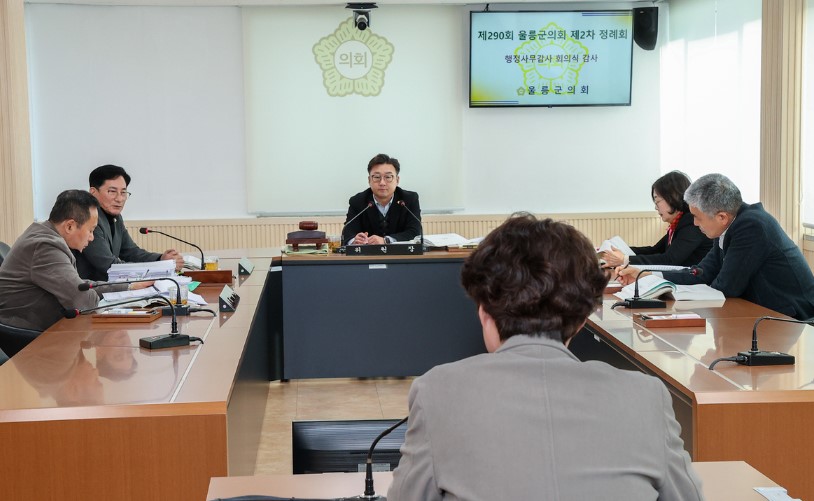 ▲ 울릉군의회가 2025년도 행정 사무 감사를 진행하고 있다.ⓒ울릉군의회