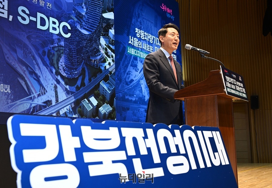 ▲ 오세훈 서울시장이 지난달 서울시청에서 열린 '서울디지털바이오시티(S-DBC) 컨퍼런스'에서 개회사를 하고 있다. ⓒ서울시