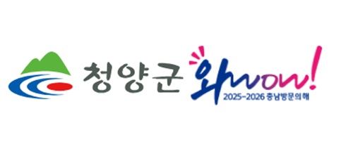 ▲ ⓒ청양군