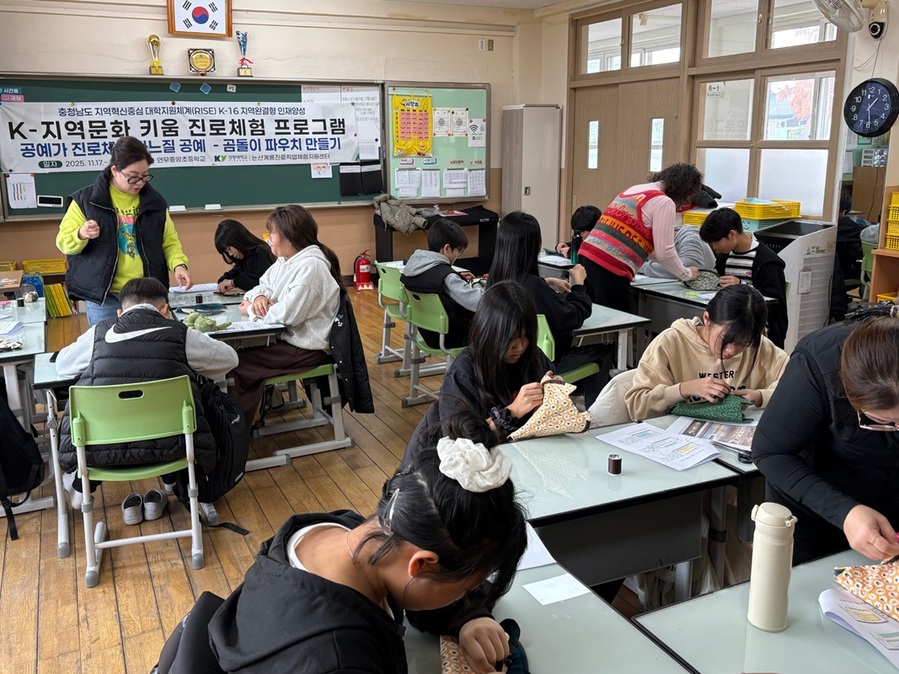 ▲ 건양대의‘K-지역문화 진로체험’ 프로그램 진행 모습.ⓒ건양대