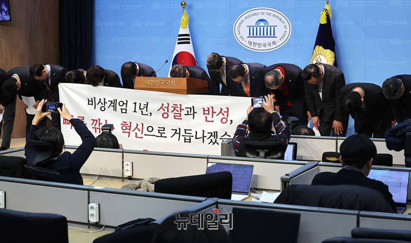 ▲ 국민의힘 의원들이 3일 오후 국회 소통관에서 12.3 비상계엄 1주년을 맞아 '뼈를 깎는 혁신으로 거듭나겠다'며 사과 기자회견을 하고 있다. ⓒ정상윤 기자