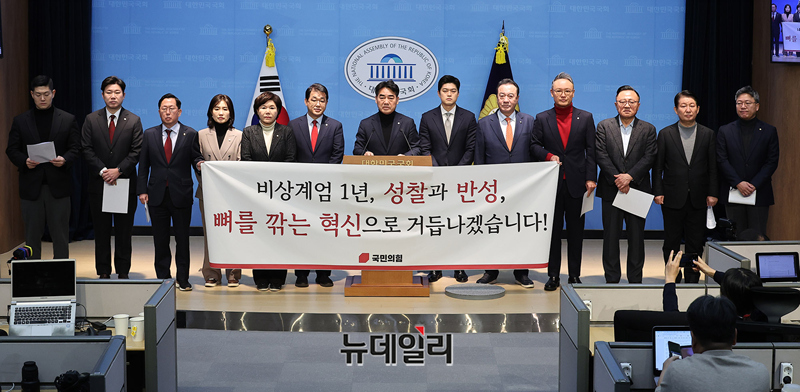 ▲ 국민의힘 의원들이 3일 오후 국회 소통관에서 12.3 비상계엄 1주년을 맞아 '뼈를 깎는 혁신으로 거듭나겠다'며 사과 기자회견을 하고 있다. ⓒ정상윤 기자