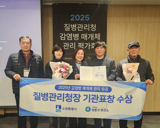 ▲ 영통구보건소 관계자들이 수상 후 기념촬영을 하고 있다. ⓒ수원시 제공