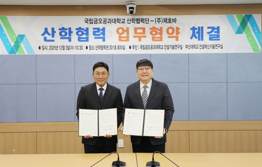 ▲ 권오형 산학협력단장(오른쪽)이 김규형 제호바 대표와 협력 체결후 기념촬영을 하고있다ⓒ금오공대 제공