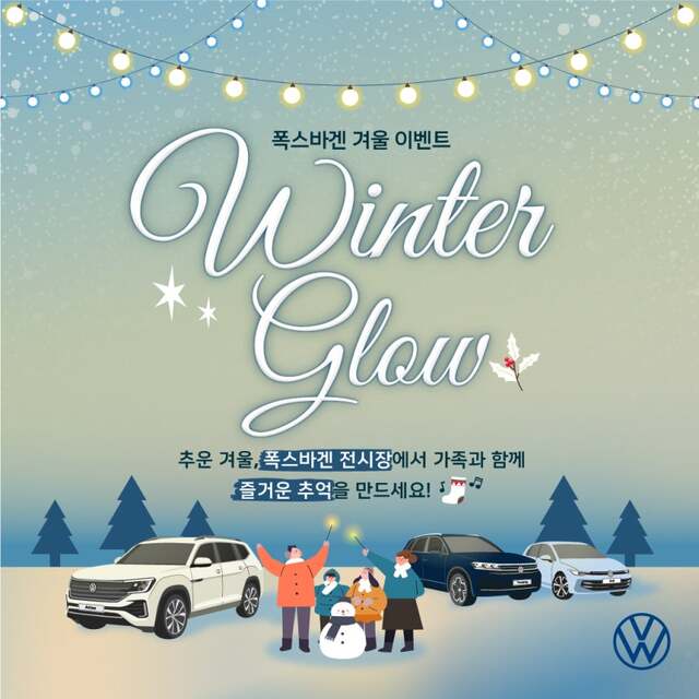 ▲ ⓒ폭스바겐코리아