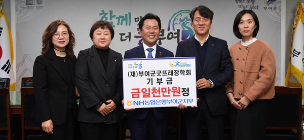 ▲ NH농협은행 부여군지부는 3일 부여군청을 방문해 장학금 1000만 원을 기탁했다.ⓒ부여군