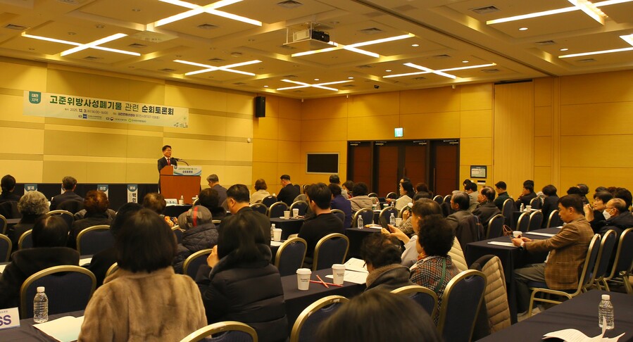 ▲ 한국에너지정보문화재단이 3일 대전컨벤션센터 제1전시장에서 고준위 방사성폐기물 관련 순회 토론회를 열고 있다. ⓒ에너지정보문화재단