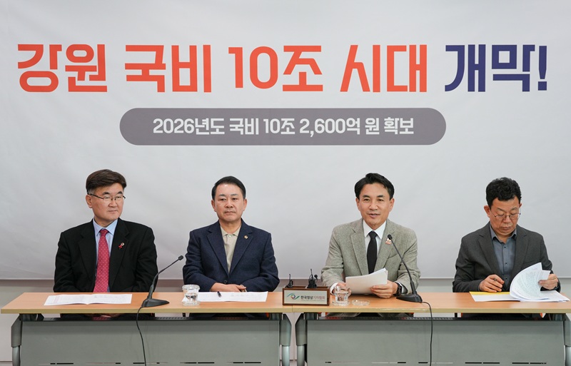 ▲ 강원특별자치도(도지사 김진태)가 3일 오후 도청 브리핑룸에서 '강원 국비 10조 시대'의 개막을 공식 선언했다. ⓒ강원특별자치도