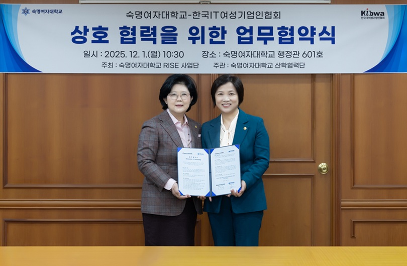 ▲ 지난 1일 서울 용산구 숙명여대 행정관에서 열린 업무협약식에서 문시연 숙명여대 총장(왼쪽)과 김덕재 한국IT여성기업인협회 회장이 기념촬영을 하고 있다.ⓒ숙명여대