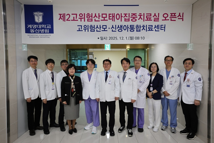 ▲ 계명대학교 동산병원(병원장 류영욱)이 12월 1일 병원 8층에서 제2 고위험 산모·태아 집중치료실(MFICU) 개소식을 개최하고 본격 운영에 들어갔다.ⓒ계명대학교 동산병원