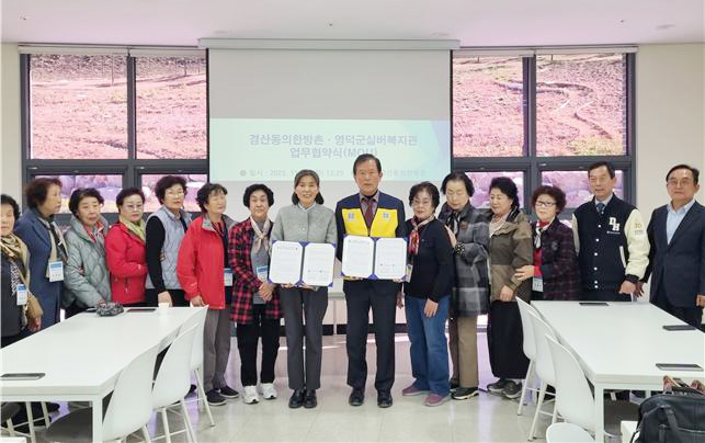 ▲ 글로컬대학 대구한의대학교(총장 변창훈) 산학협력단 영덕군실버복지관(관장 박미숙)은 11월 11일 경산동의한방촌(촌장 최용구)과 지역 노인들을 위한 한방웰니스 체험 기회 확대 및 건강한 지역 공동체 문화 조성을 목표로 상호업무협약(MOU)을 체결했다.ⓒ대구한의대