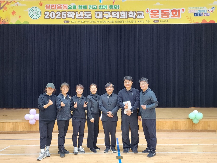 ▲ 대구 덕희학교가 심리운동 활동을 기반으로 한 색다른 운동회를 성공적으로 마무리했다(제일 우측부터 대구덕희학교 손정호 특수교사, 아람언어심리발달센터 사현우 센터장, 대구사이버대학교 김민석 심리운동학과장).ⓒ대구사이버대