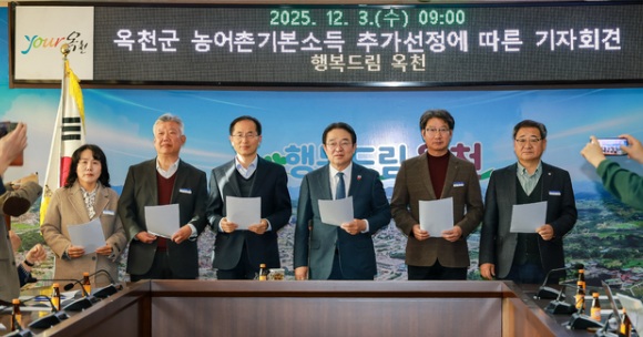 ▲ 옥천군이 농어촌 기본소득 시범 사업 대상지에 추가로 포함됐다. 이에 따란 군민들은 내년 1월부터 2년간 매월 1인당 15만원이 농어촌 기본소득을 지역화폐로 받는다. 황규철 옥천군수(오른쪽 세번째)가 간부 직원들과 함께 대군민 담회를 발표하고 있다.ⓒ옥천군