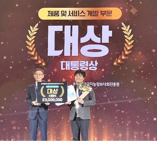 ▲ '클라우디오' 제품 및 서비스 개발 부문 대상 수상.ⓒ문체부