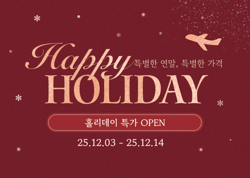 ▲ 티웨이항공이 국제선 58개 노선을 대상으로 연말 특가 프로모션을 진행한다. ⓒ티웨이항공