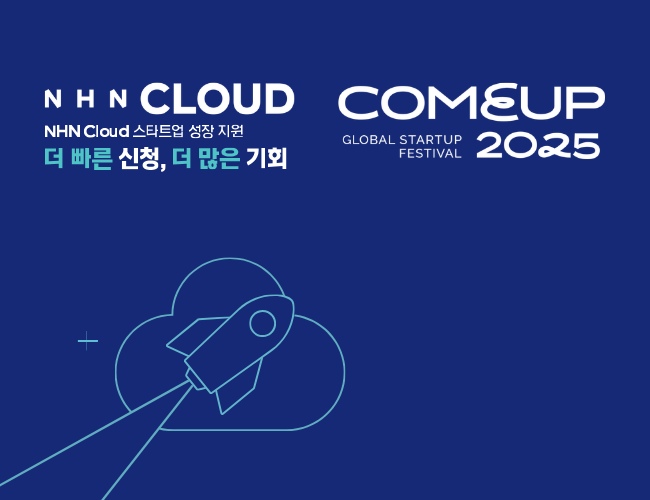 ▲ ⓒNHN클라우드
