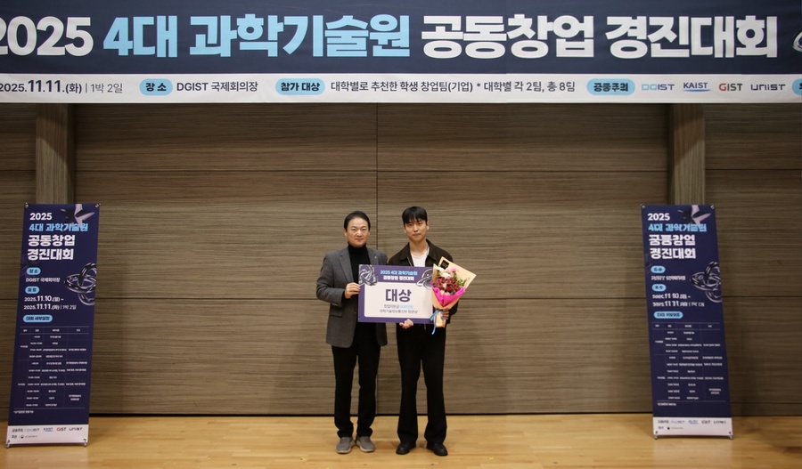 ▲ UGRP를 통해 창업기업 '어퍼바운드'를 창업한 DGIST 기초학부 장현영 학생(오른쪽).ⓒDGIST