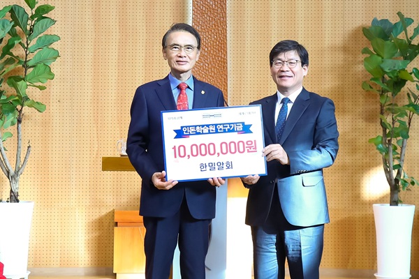 ▲ 오연철 대표(법인 사무처장)가 이승철 총장에게 후원금 1000만원을 연구 기금으로 사용해달라”며 전달하고 있다.ⓒ한남대