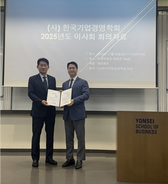 ▲ 2025년 한국기업경영학회 추계학술대회 최우수 논문상 수상 모습.ⓒ한양대