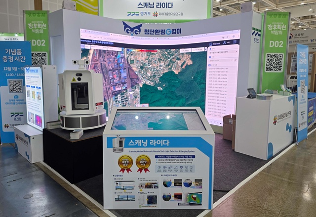 ▲ 차세대융합기술연구원이 참여한 '2025 대한민국 정부혁신 박람회' 경기도 부스. ⓒ차세대융합기술연구원 제공