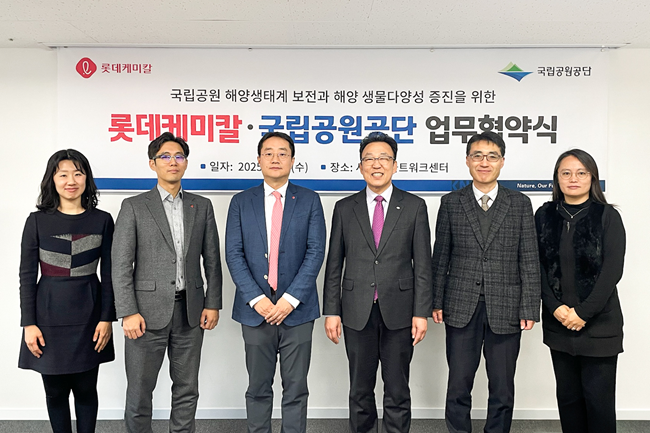 ▲ 국립공원공단이 지난 3일 국립공원공단 스마트워크센터에서 롯데케미칼과 국립공원 해양생태계 보전과 해양 생물다양성 증진을 위한 업무협약(MOU)을 체결했다.
ⓒ국립공원공단