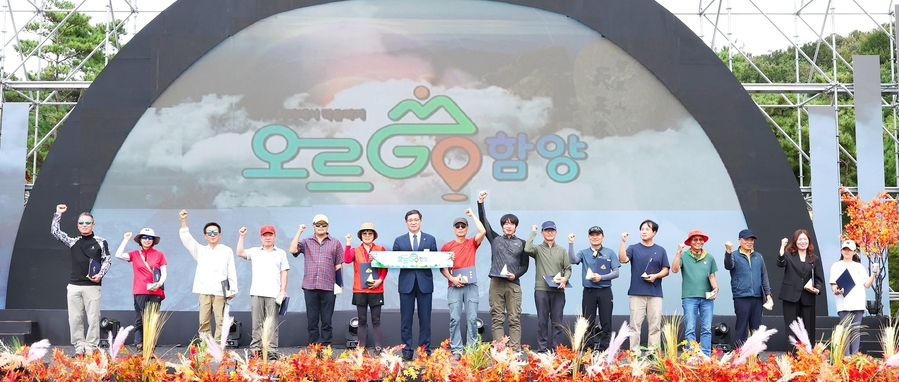 ▲ 함양군은 지난 11월 3일부터 16일까지 ‘오르GO 함양’ 완등자 1,800여 명을 대상으로 설문조사를 실시한 결과, 앱 사용 만족도와 인센티브 제공 만족도 모두에서 78%의 응답자가 ‘매우 만족’ 또는 ‘만족’이라고 답해, 콘텐츠에 대한 높은 호응을 입증했다.ⓒ함양군